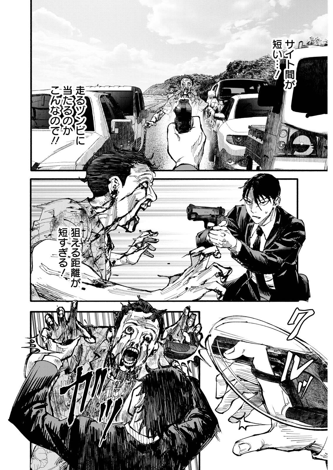 TEA OF ​​THE LIVING DEAD Chapter 13 page 2 - nihonkuni.com