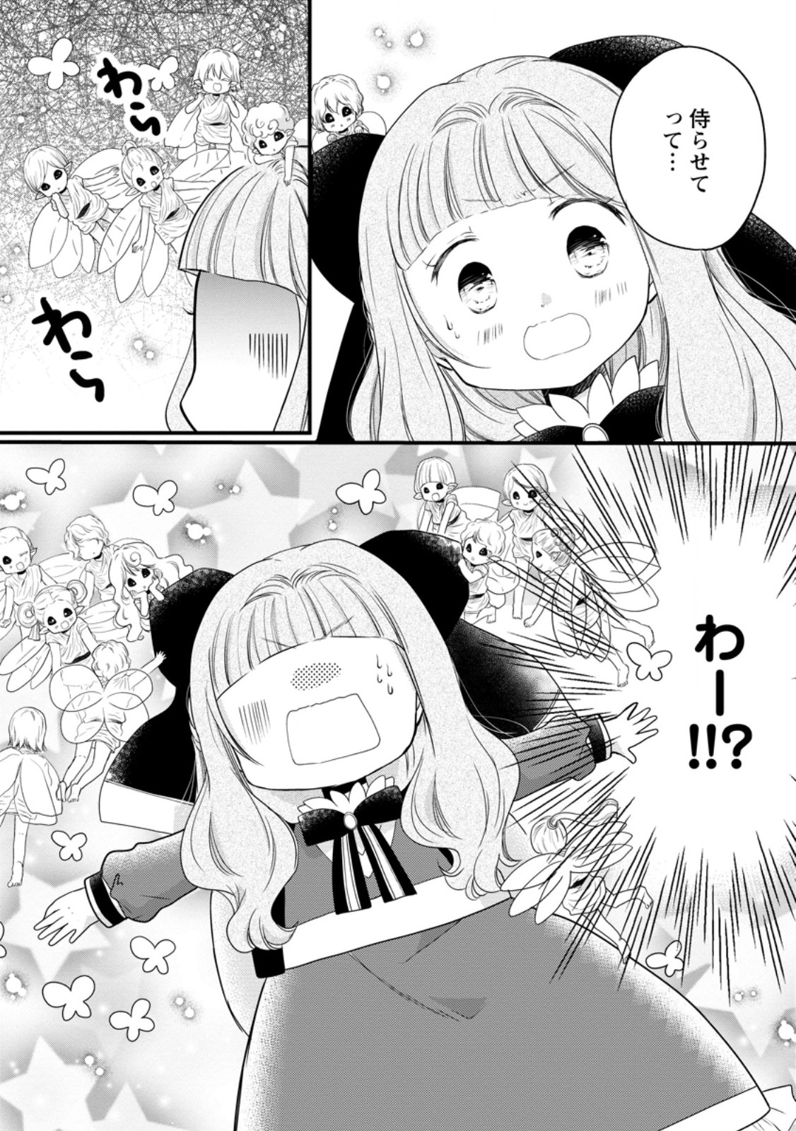 ISEKAI DE MOFUMOFU NADENADE SURU TAME NI GANBATTEMASU. - RAW Chapter 80.1 page 9 - nihonkuni.com