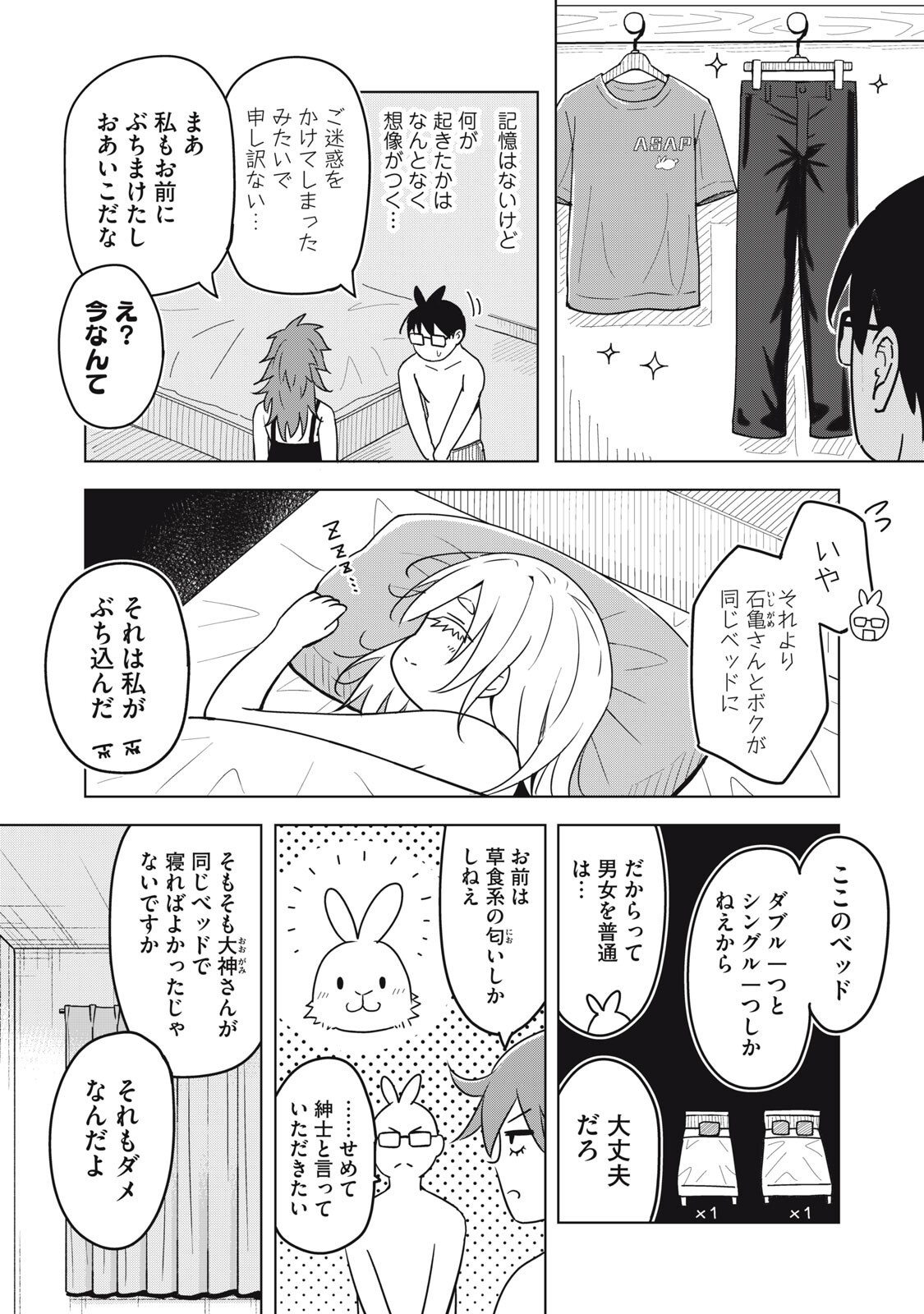 USAGI TO KAME NO YURUSANPO Chapter 7 page 9 - nihonkuni.com