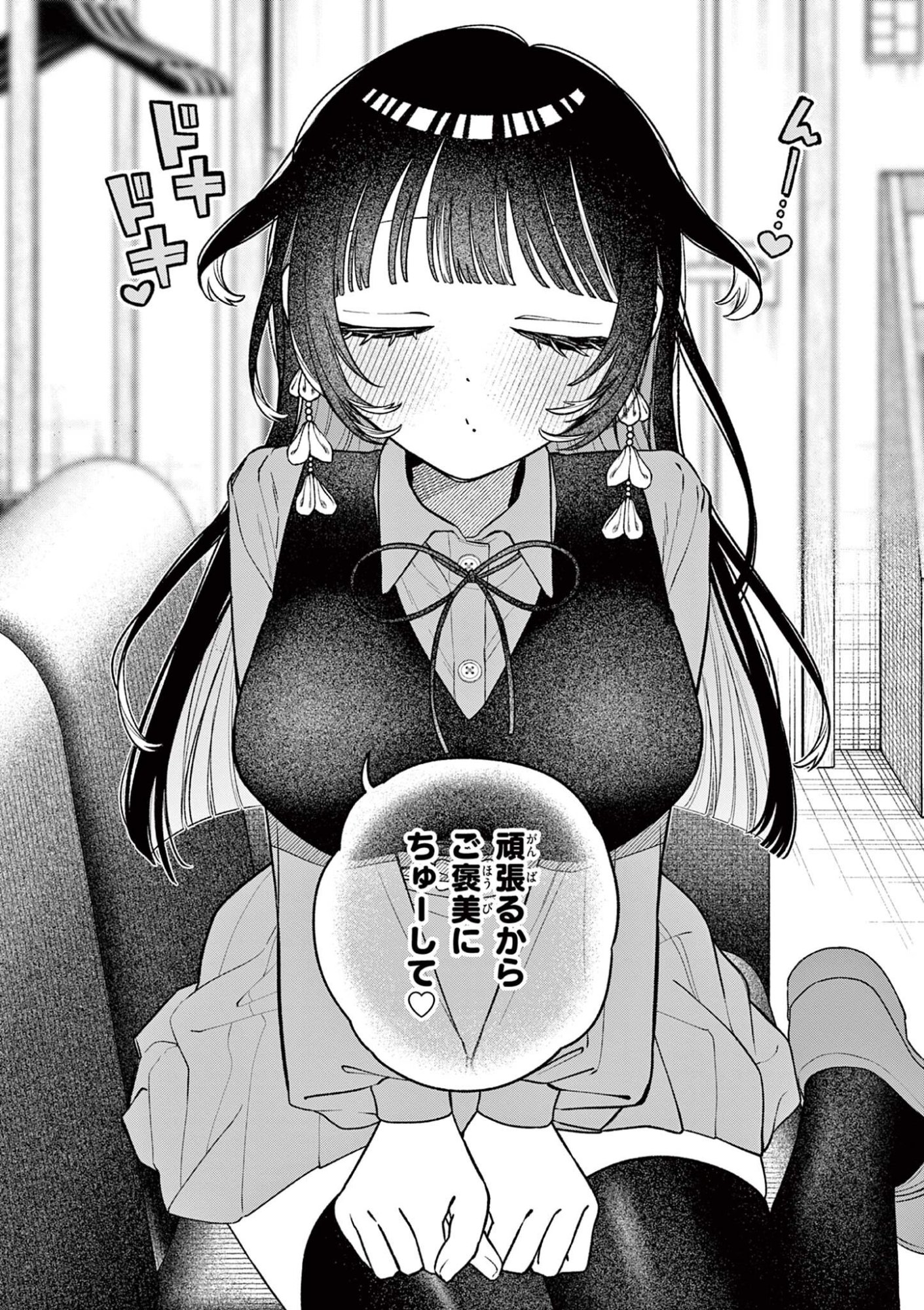 MIYAKURA BOTAN NO SCANDAL Chapter 2 page 4 - nihonkuni.com