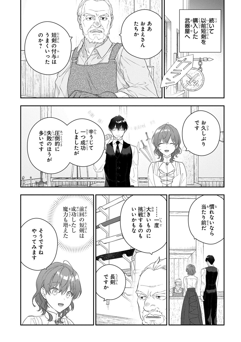 MADOUGUSHI DAHLIA WA UTSUMUKANAI - DAHLIYA WILTS NO MORE - RAW Chapter 55.2 page 6 - nihonkuni.com