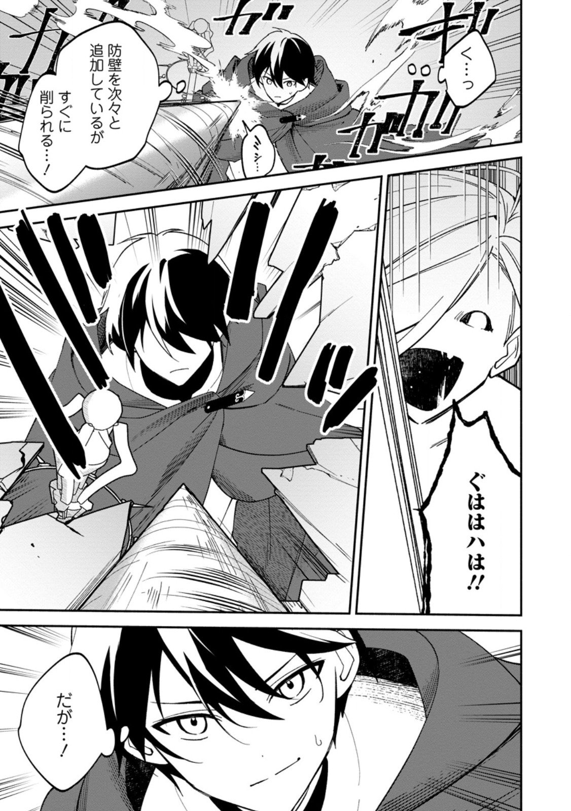 ARASA MAJUTSUSHI NO YURUI HAREM LIFE: BURAKKU SHACHIKU GA ISEKAI DE JIYU KIMAMA NI YUKYU SHOKA - RAW Chapter 16.1 page 9 - nihonkuni.com