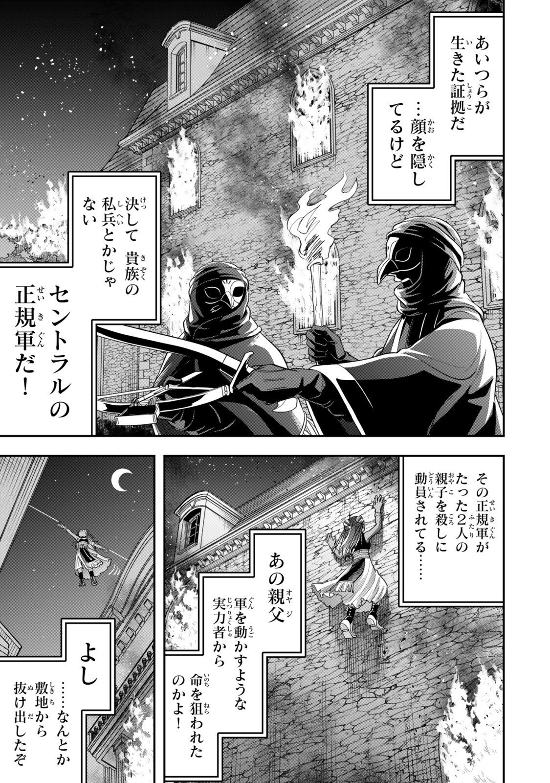 ZETTAI SHINANAI SUTERA HIME Chapter 22.3 page 7 - nihonkuni.com