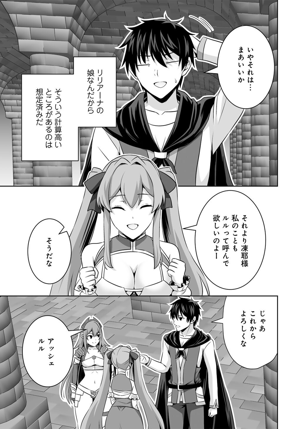 KAMI NO TECHIGAI DE SHINDARA ZUMI DE ISEKAI NI HOURIKOMARE MASHITA (MANGA) - RAW Chapter 76 page 29 - nihonkuni.com
