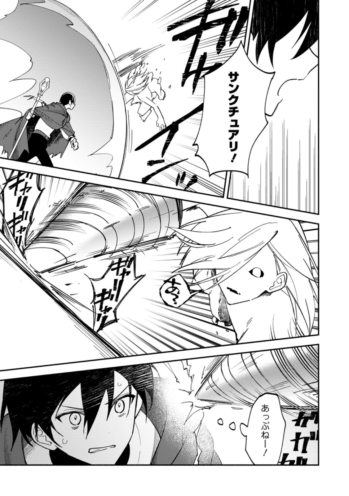 ARASA MAJUTSUSHI NO YURUI HAREM LIFE: BURAKKU SHACHIKU GA ISEKAI DE JIYU KIMAMA NI YUKYU SHOKA - RAW Chapter 16.1 page 7 - nihonkuni.com