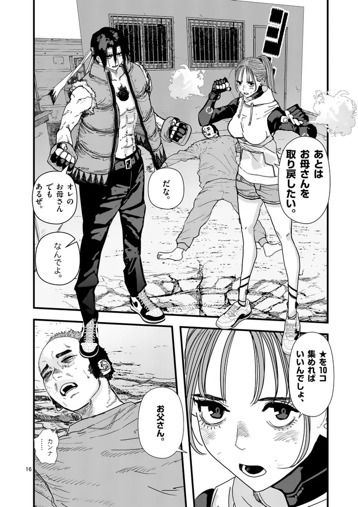 TEN-GOKU 2.0 Chapter 31 - Page 16