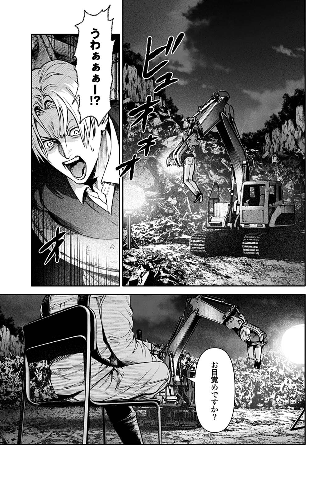 DOOM: SATSUJIN KEISATSUKAN NO DANZAIROKU Chapter 7.2 page 2 - nihonkuni.com
