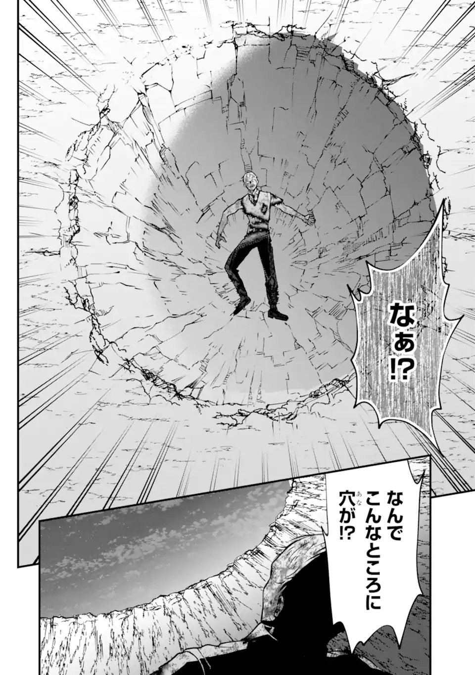 IJIME NO SHIKAESHI WA SENSEI NI OMAKASE Chapter 19.1 page 6 - nihonkuni.com