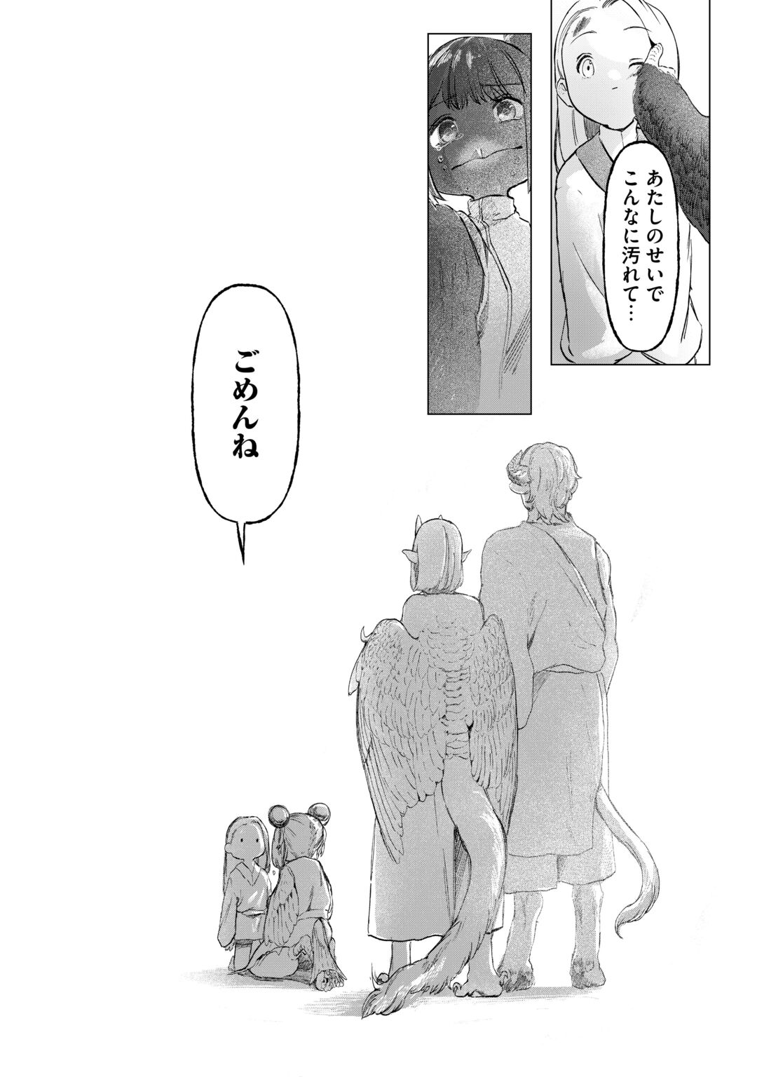 BOKUTACHI NO SHINSEKAI Chapter 2 page 36 - nihonkuni.com