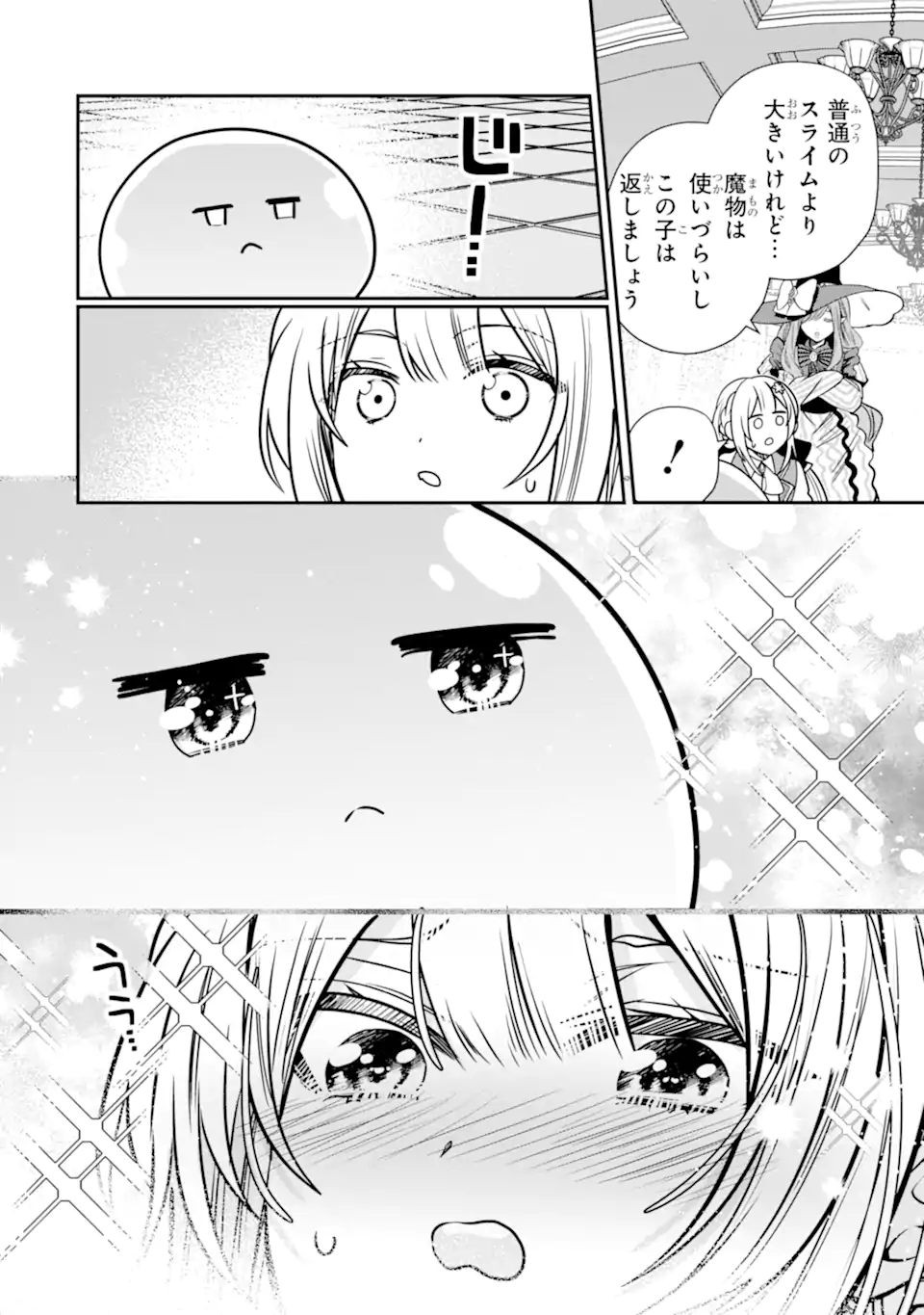 KONYAKUSHA WO SUTETARA, TANOSHII MAHOU GAKKOU NO SEIKATSU WA MATTE IMASHITA! Chapter 4.3 page 5 - nihonkuni.com