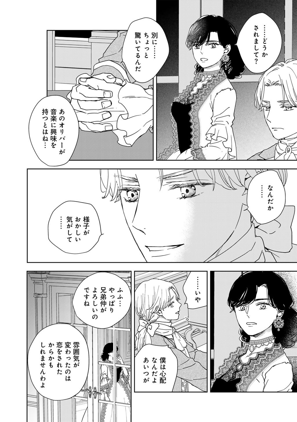 28-SAI OL, AKUYAKU OUJI WO HAJIMEMASHITA: FUJIYUU NA ISEKAI WO KAIKAKU SHIMASU! Chapter 7 page 26 - nihonkuni.com