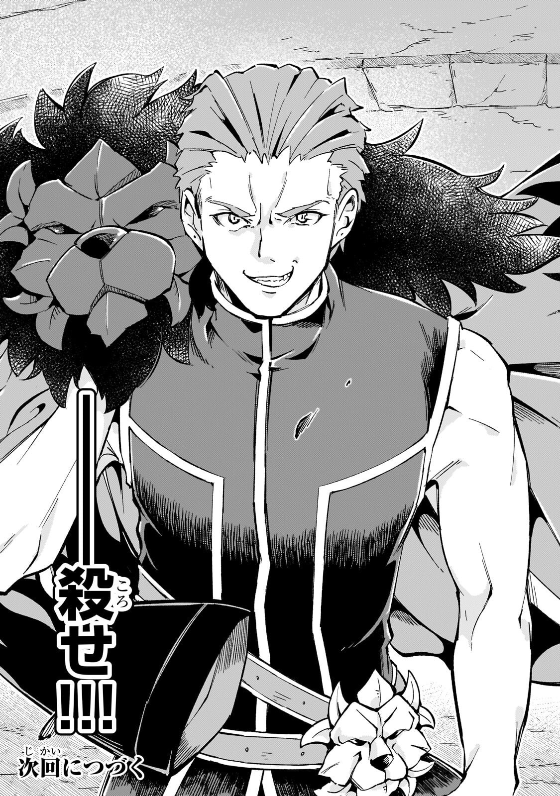 KYUUTEI MADOUSHI, TSUIHOU SARERU: MUNOU DA TO OIDA SARETA SAIKOU NO MADOUSHI WA, BUKA WO HIKITSURETE BOUKENSHA KURAN WO HAJIMERU YOU DESU Chapter 14.2 page 14 - nihonkuni.com