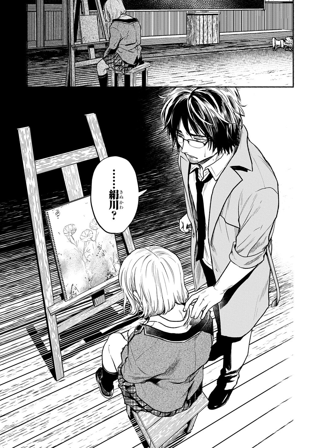 SHINIGAMI (MANGA) Chapter 10.3 page 8 - nihonkuni.com
