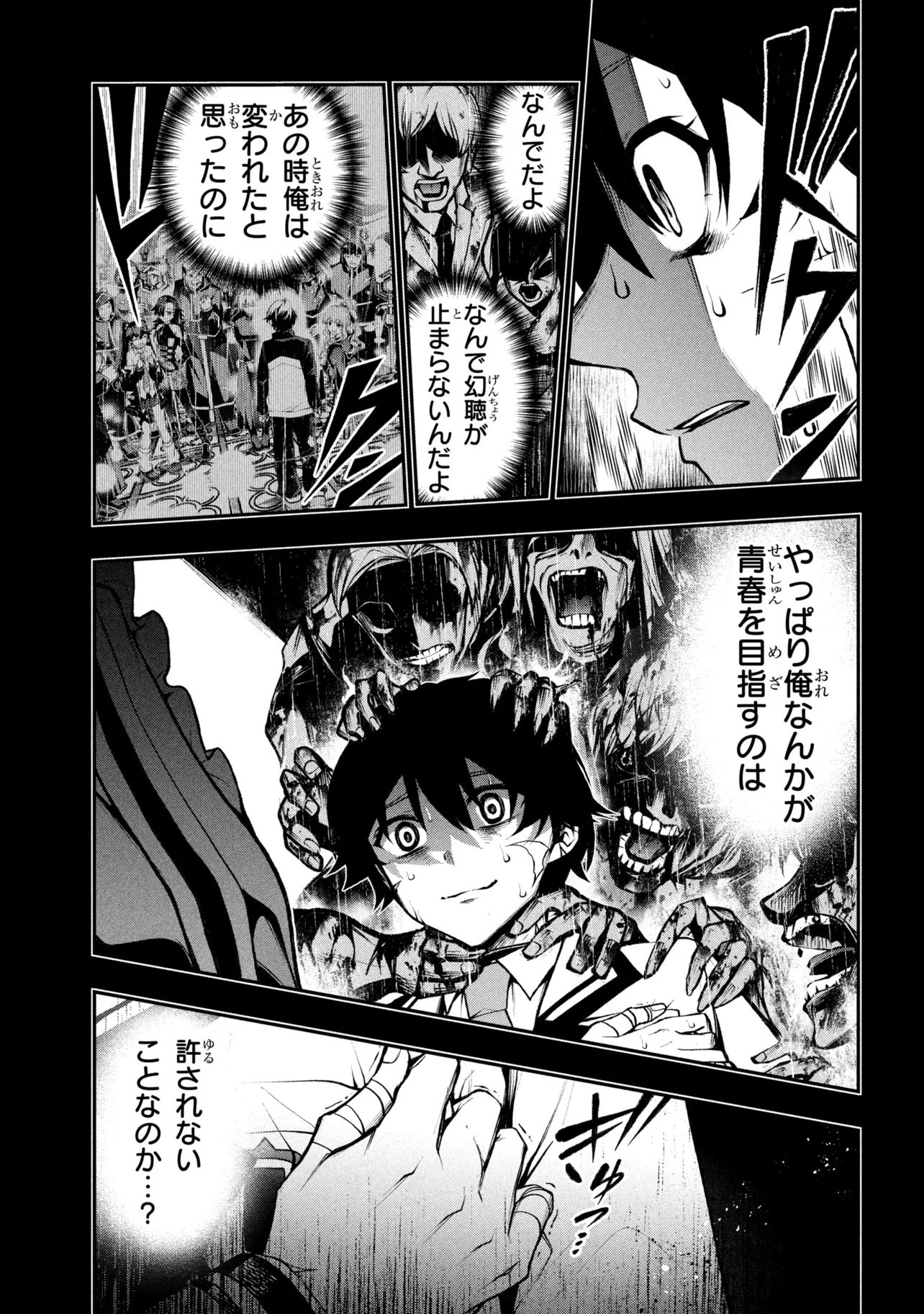 KOCHIRA, SHUUMATSU TEITAI IINKAI. - RAW Chapter 11 page 15 - nihonkuni.com