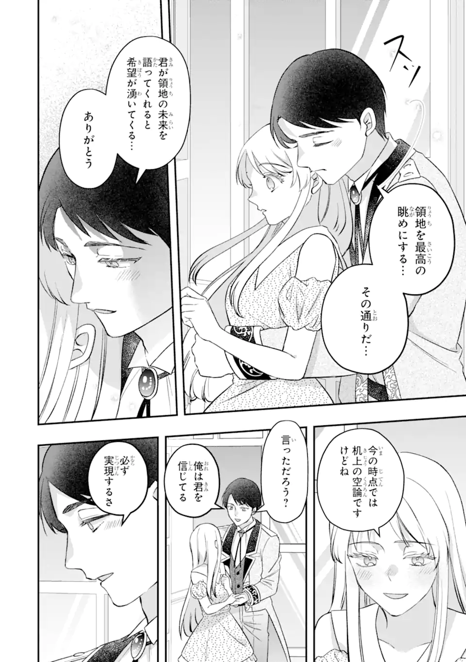 DOAMATTO HEROINE WA SOKKO SHURYO ITASHIMASU! Chapter 9.3 page 9 - nihonkuni.com