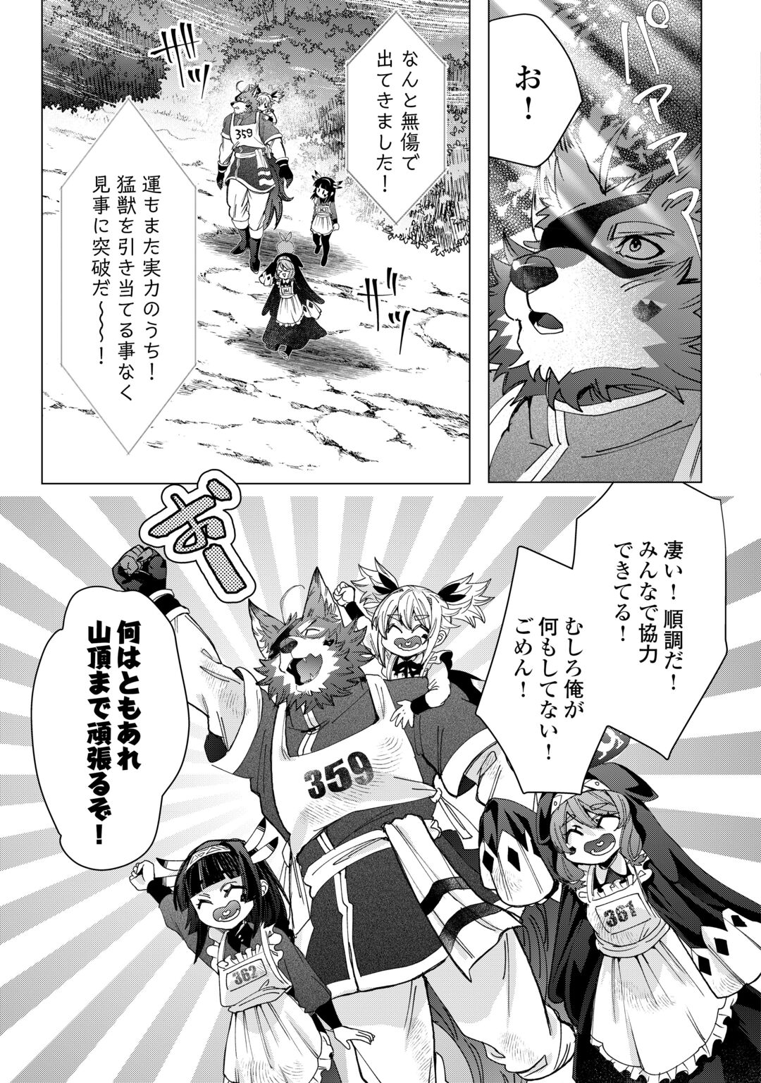 OSHIKAKE ASASHIN-CHAN WA OU MIYAKO SAIKYOU NO KANBAN MUSUME Chapter 13 page 13 - nihonkuni.com