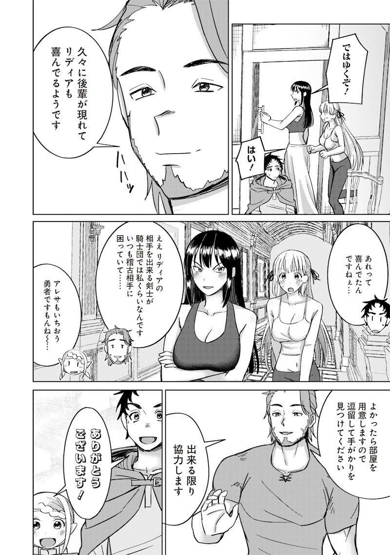 KEN TO MAHOU TO NTR Chapter 21 page 6 - nihonkuni.com