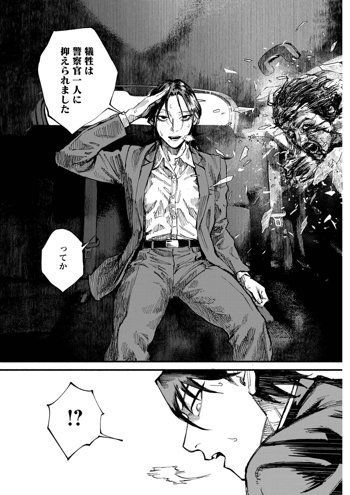 TEA OF ​​THE LIVING DEAD Chapter 13 page 18 - nihonkuni.com