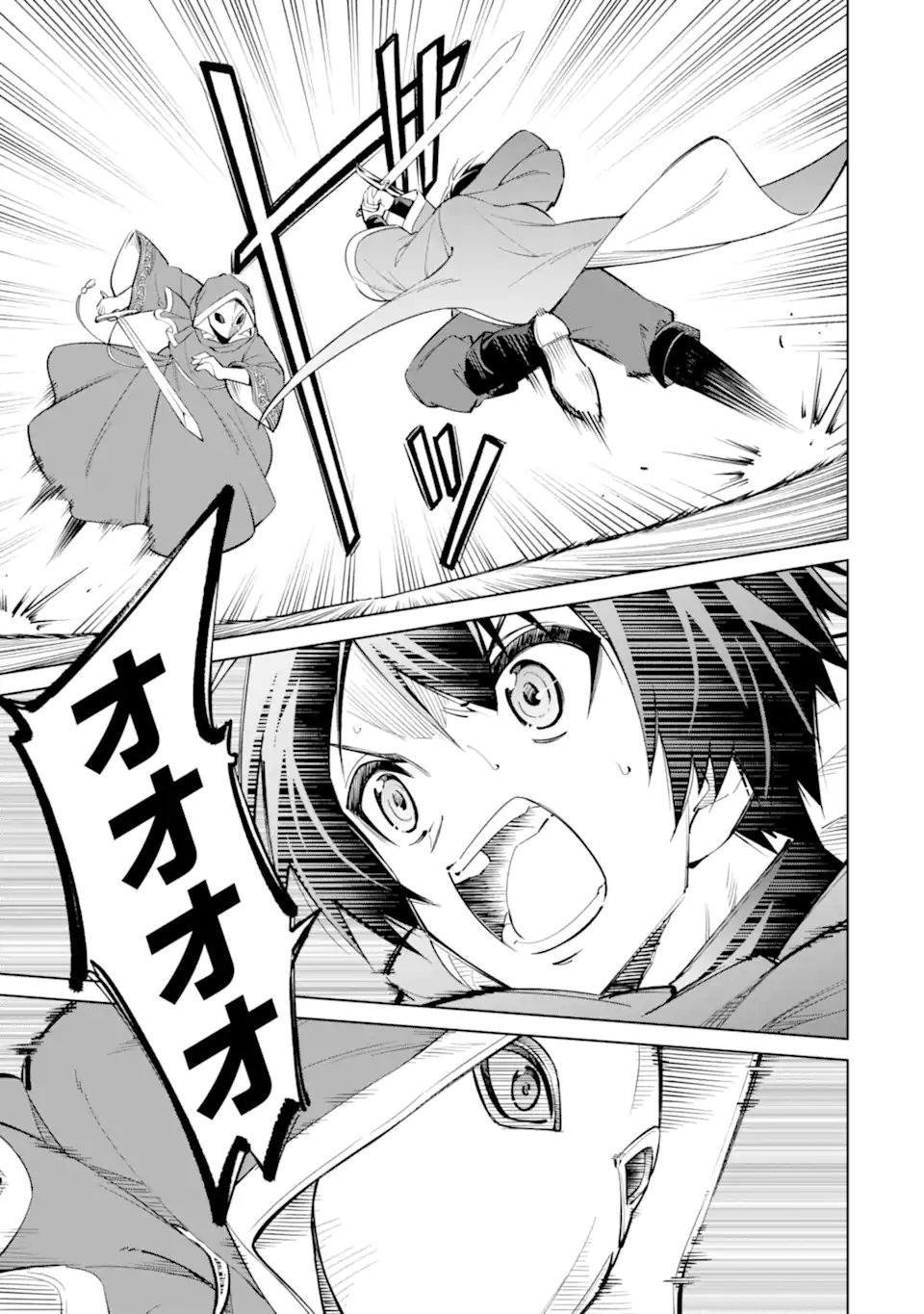 OHITOYOSHI BOUKENSHA, TENSEI SHOUJO WO HIROIMASHITA Chapter 16.3 page 1 - nihonkuni.com