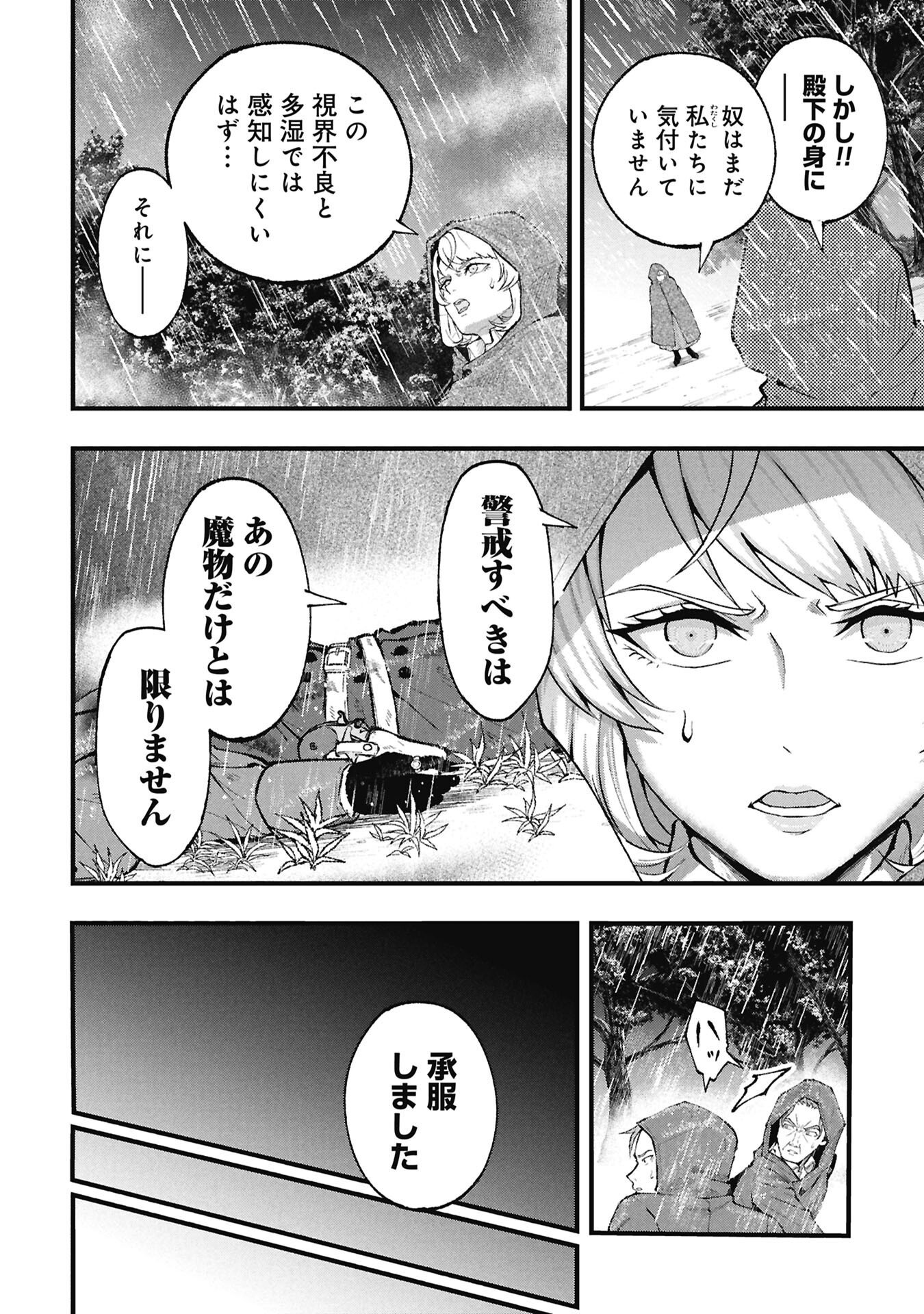 SHINKU KOUSHAKU NO TAIDA NA ANYAKU Chapter 3.1 page 4 - nihonkuni.com