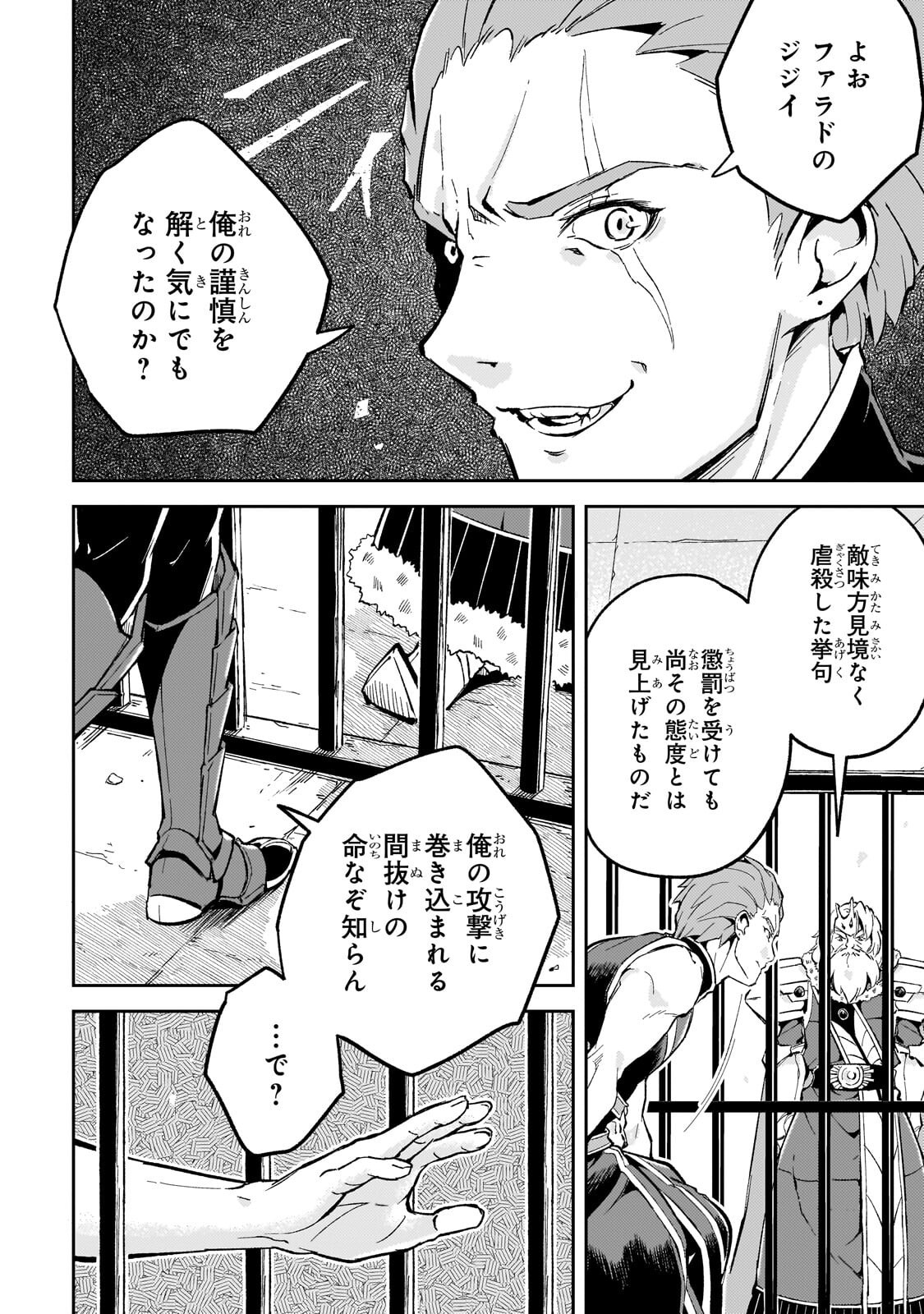 KYUUTEI MADOUSHI, TSUIHOU SARERU: MUNOU DA TO OIDA SARETA SAIKOU NO MADOUSHI WA, BUKA WO HIKITSURETE BOUKENSHA KURAN WO HAJIMERU YOU DESU Chapter 14.2 page 7 - nihonkuni.com