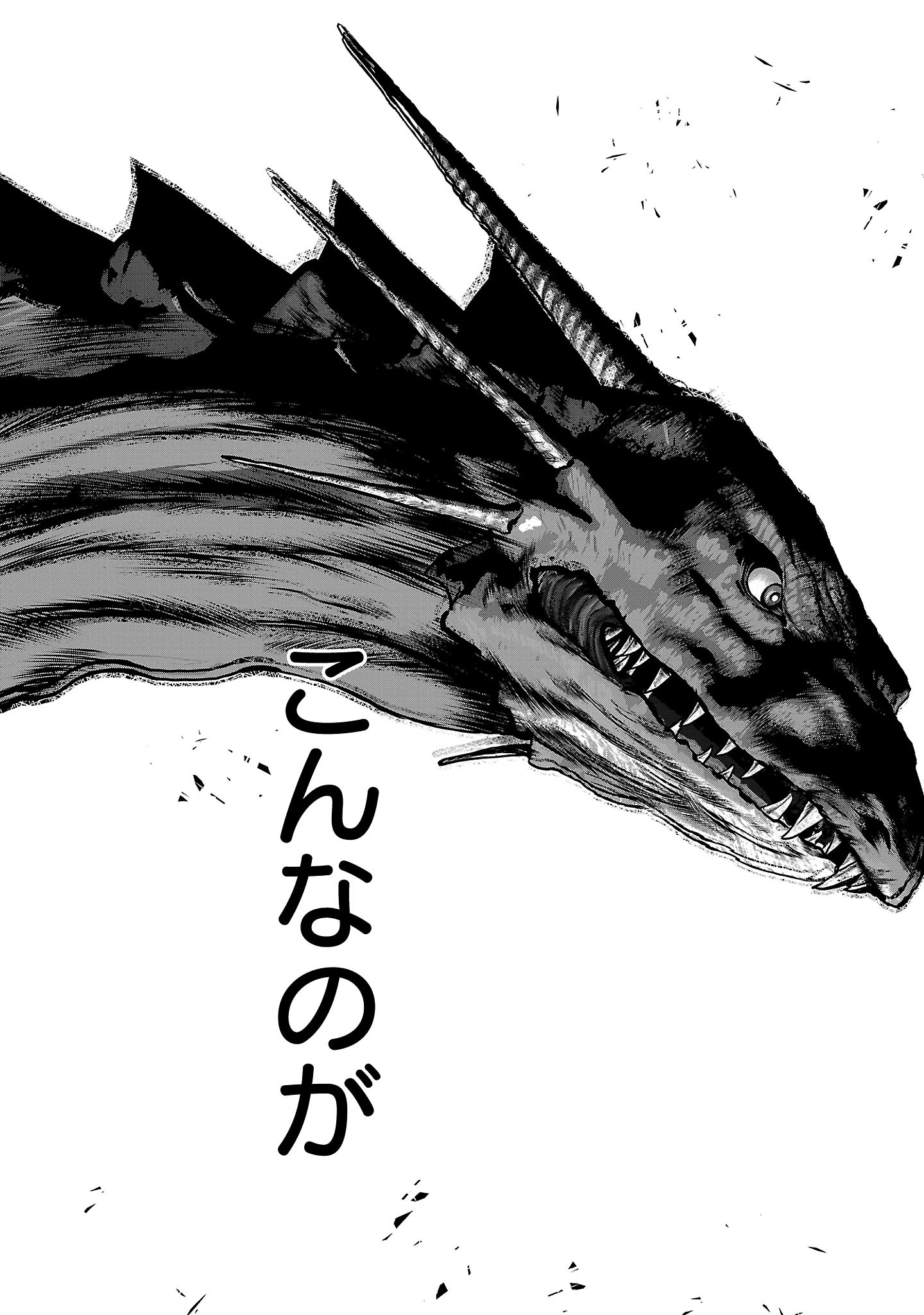 KAGAKUTEKI NI SONZAI SHIURU CREATURE MUSUME NO KANSATSU NISSHI - RAW Chapter 112 page 24 - nihonkuni.com