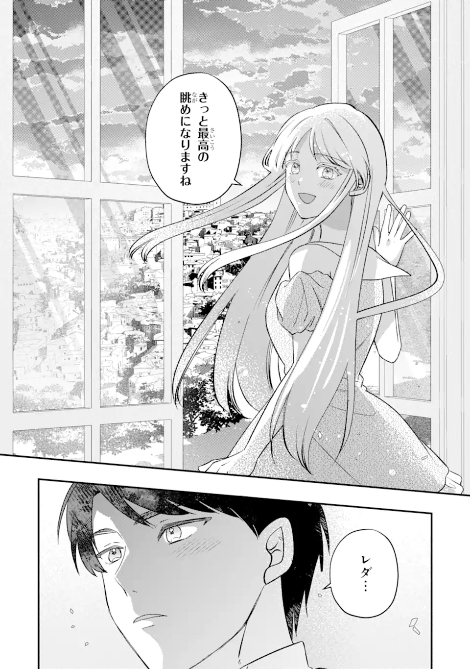 DOAMATTO HEROINE WA SOKKO SHURYO ITASHIMASU! Chapter 9.3 page 8 - nihonkuni.com