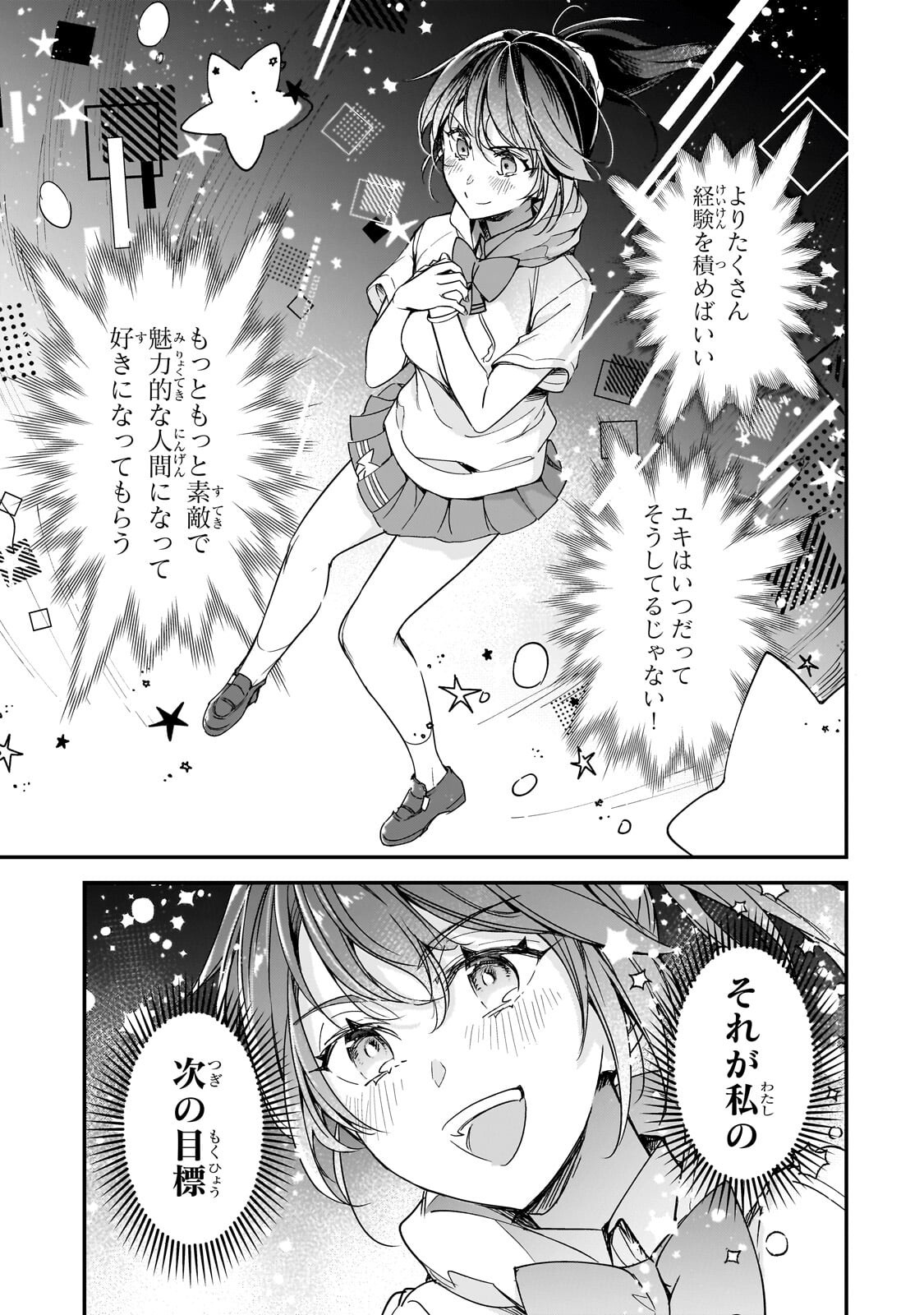 THE GIRLS WHO TRAUMATIZED ME KEEP GLANCING AT ME, BUT ALAS, IT’S TOO LATE (MANGA) Chapter 33.4 page 9 - nihonkuni.com