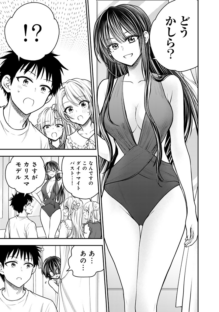 SENCHI KARA KAETTEKITA TAKASHIKUN. FUTSUUNI KOUKOU SEIKATSU WO OKURITAI Chapter 17.2 page 1 - nihonkuni.com