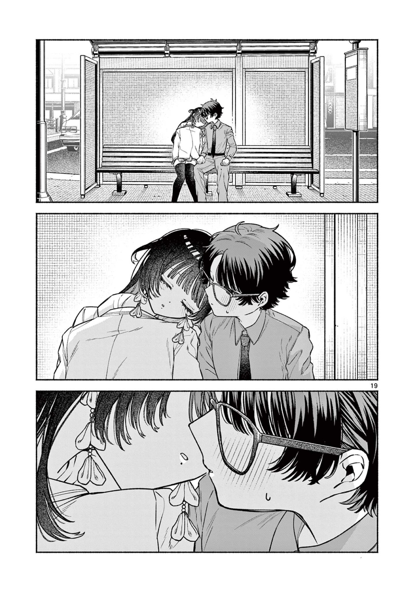 MIYAKURA BOTAN NO SCANDAL Chapter 2 page 19 - nihonkuni.com