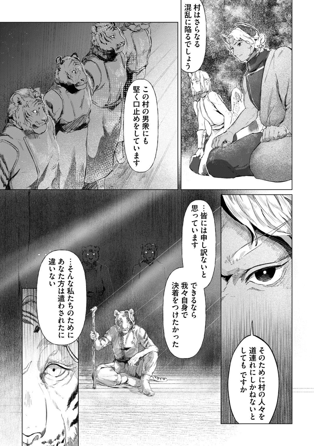 BOKUTACHI NO SHINSEKAI Chapter 2 page 27 - nihonkuni.com