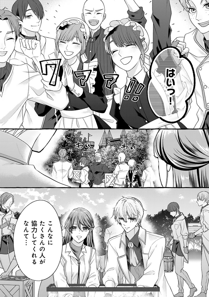 SHIITAGERARETA SHUUSAI REIJOU TO RINGOKU NO HARAGURO KENKYUUSHA-SAMA NO AMAYAKA NA YAKUSOU JIKKENSHITSU Chapter 22 page 11 - nihonkuni.com
