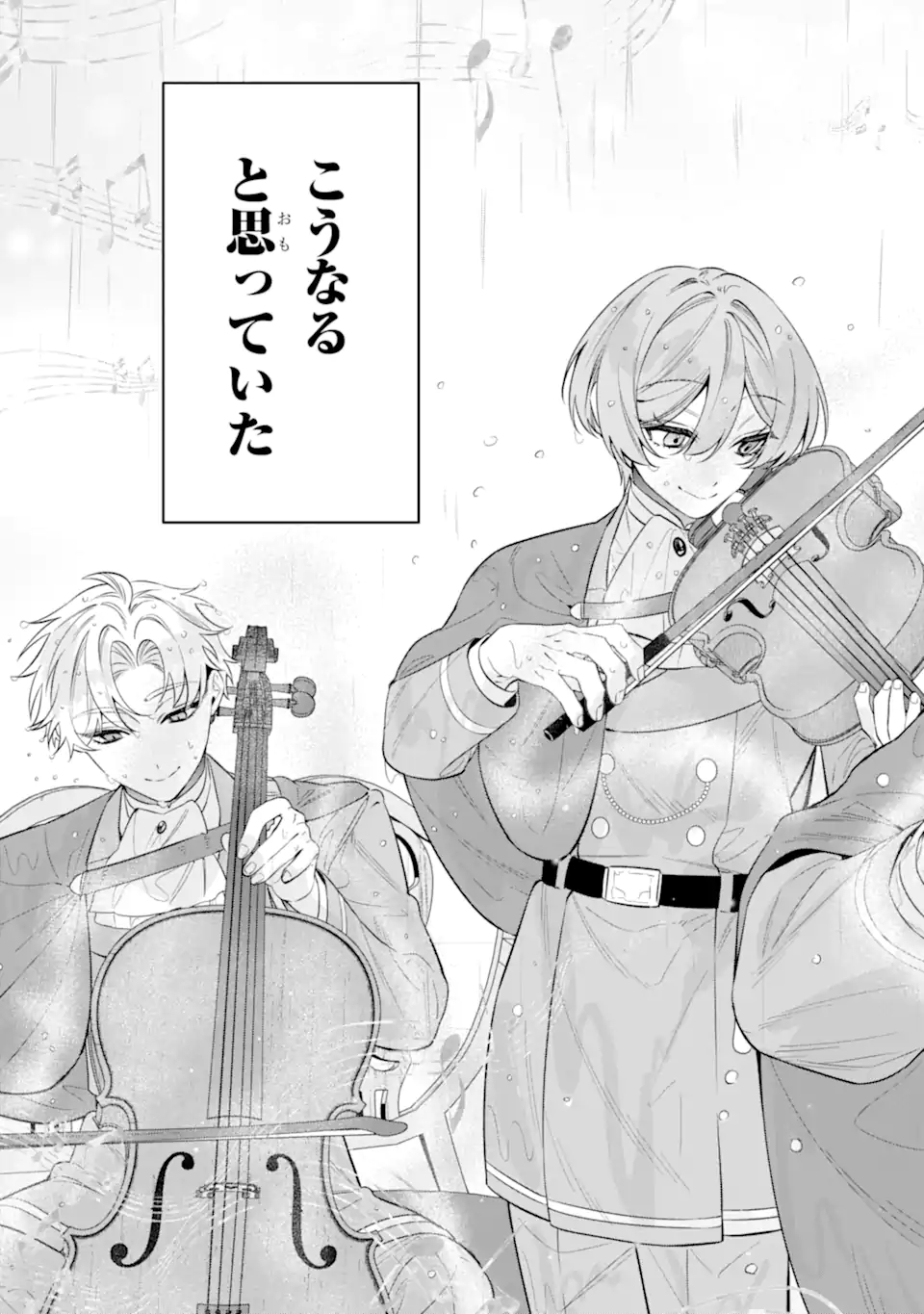 NAGASARE REIJOU NI OKURU MAKEINU OUJI KARA NO HONKI NO RABU SONGU Chapter 3.5 page 7 - nihonkuni.com