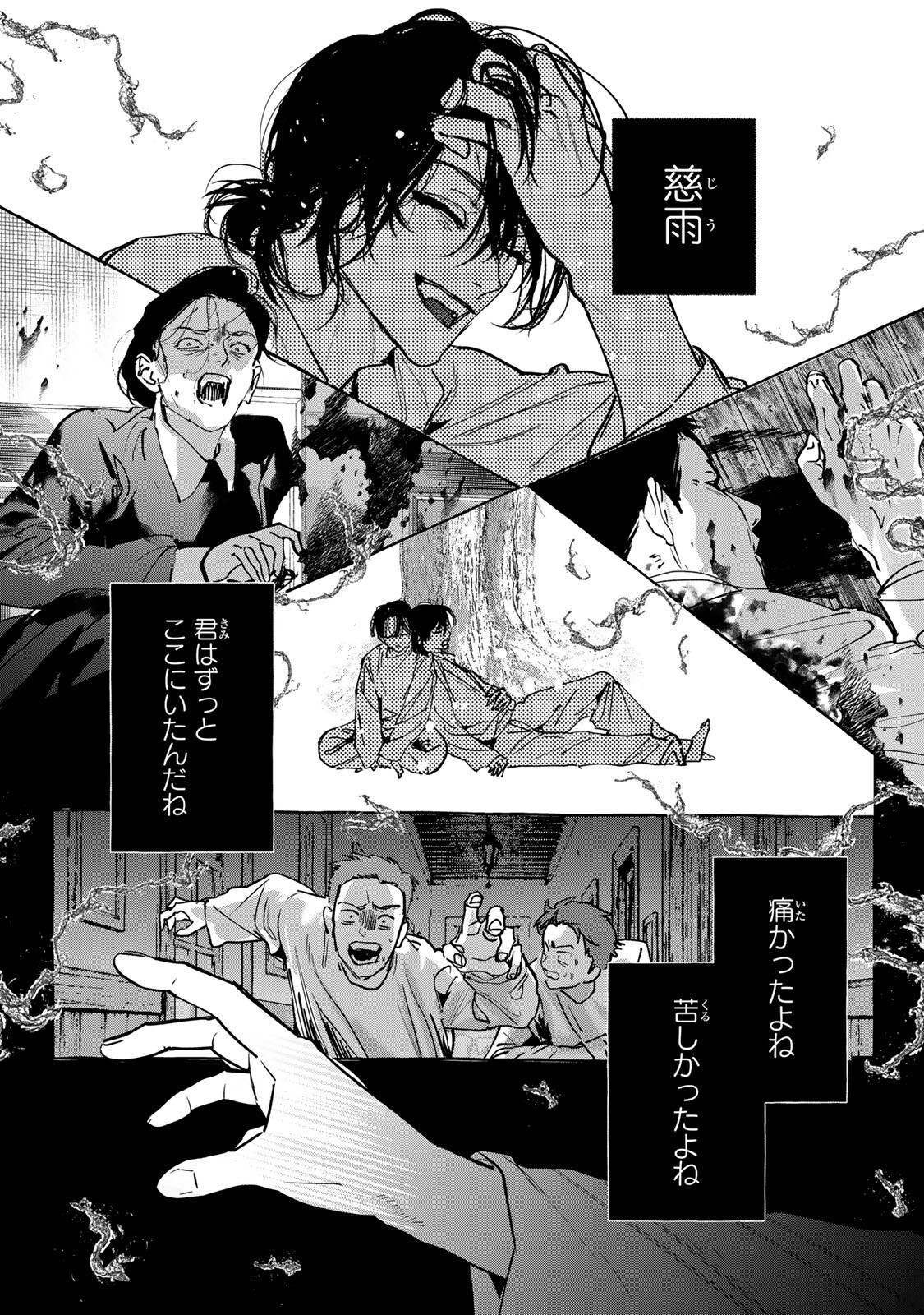 MYTHER Chapter 19.1 page 11 - nihonkuni.com