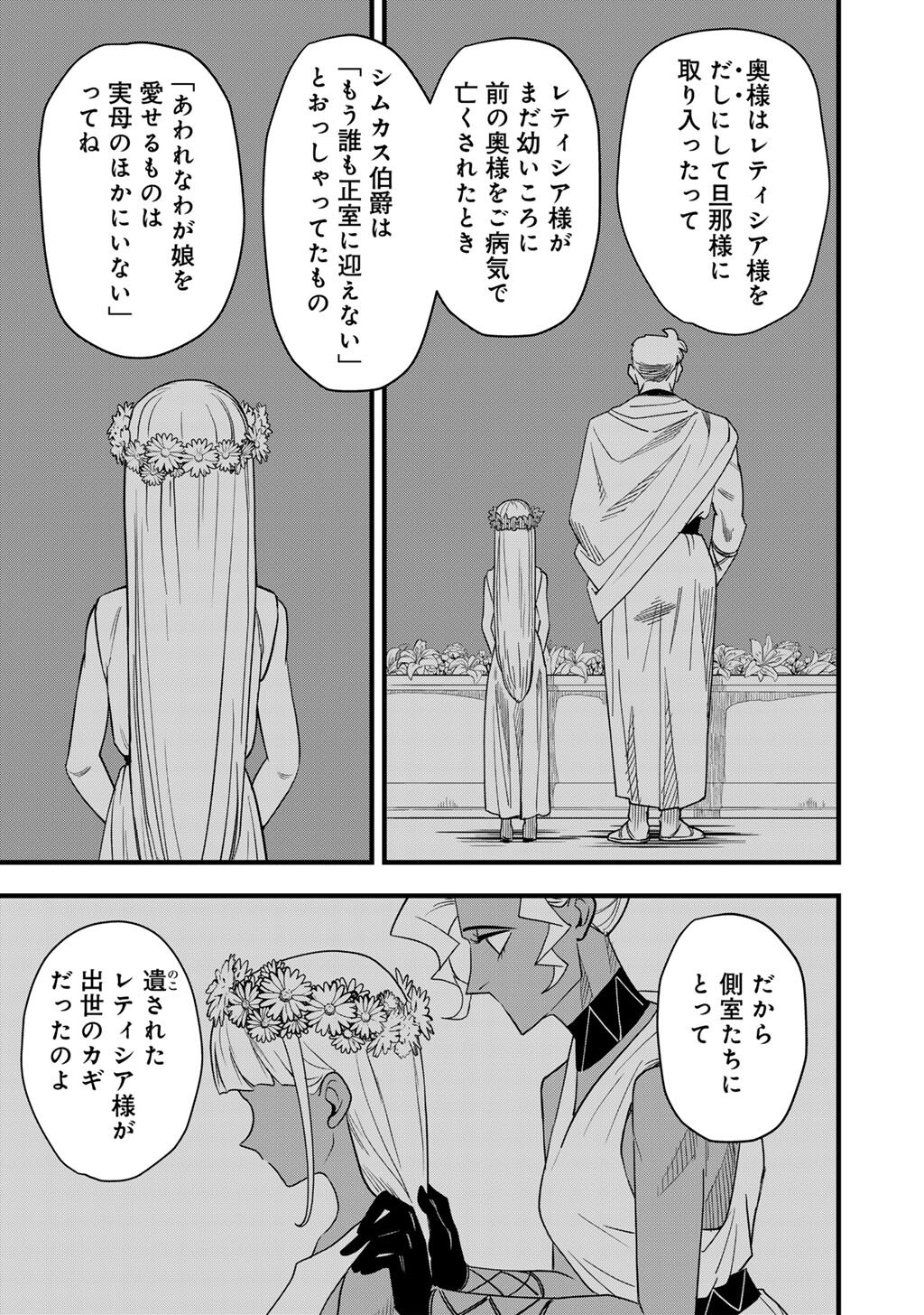 DIFFERENT WORLD ADVENTURES OF A LONE JAPAN GROUND SELF DEFENSE FORCE ENSIGN Chapter 32.1 page 11 - nihonkuni.com