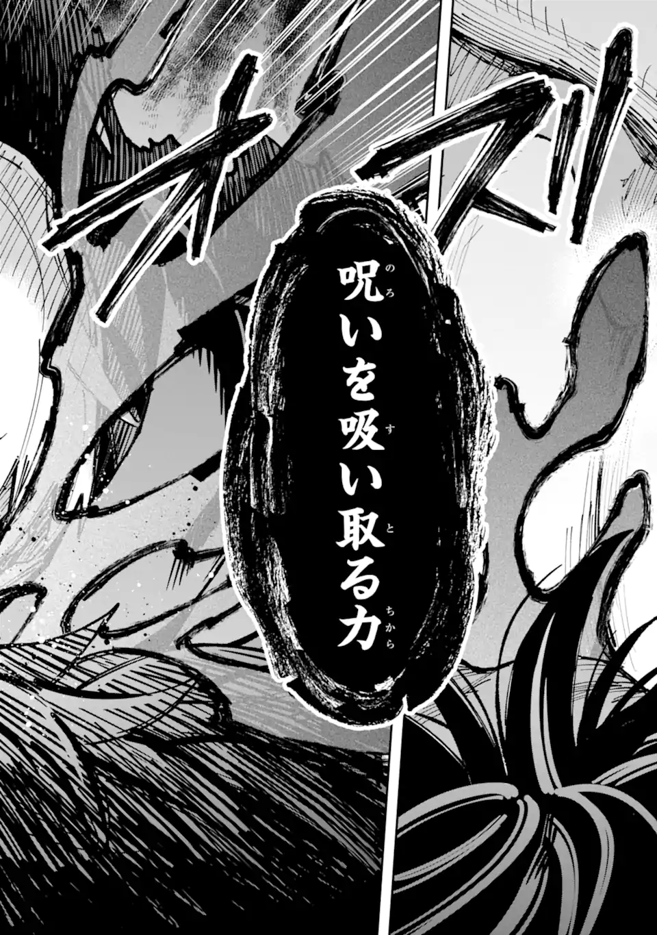 KURAKI KYUUDEN NO SHISHA NO OU: SHISO NO VAMPIRE TO YAMI WO KARU ONNA KISHI Chapter 5.4 page 4 - nihonkuni.com