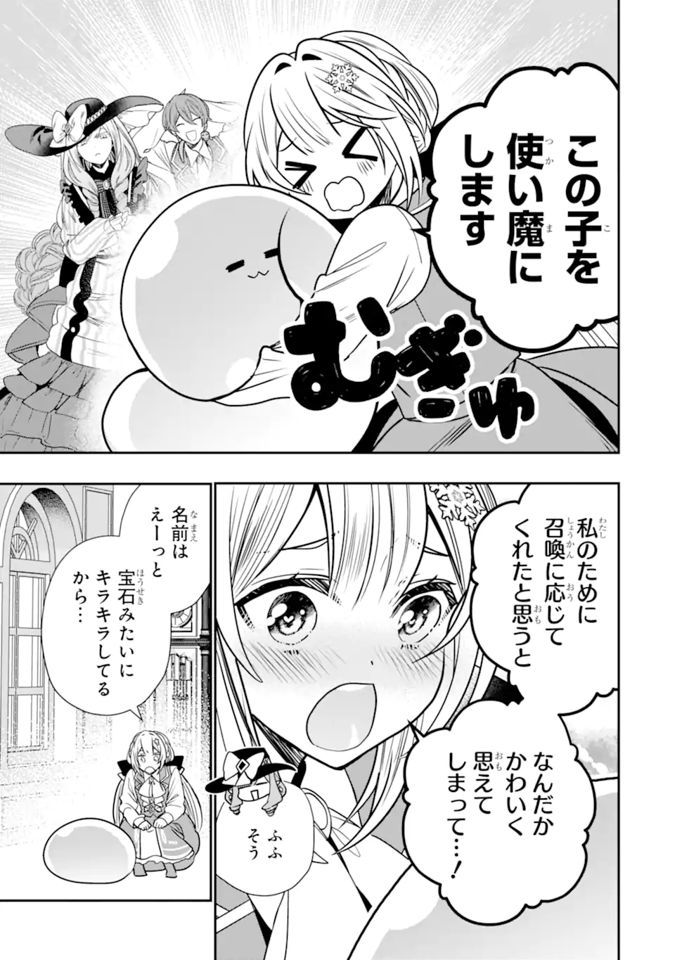 KONYAKUSHA WO SUTETARA, TANOSHII MAHOU GAKKOU NO SEIKATSU WA MATTE IMASHITA! Chapter 4.3 page 6 - nihonkuni.com