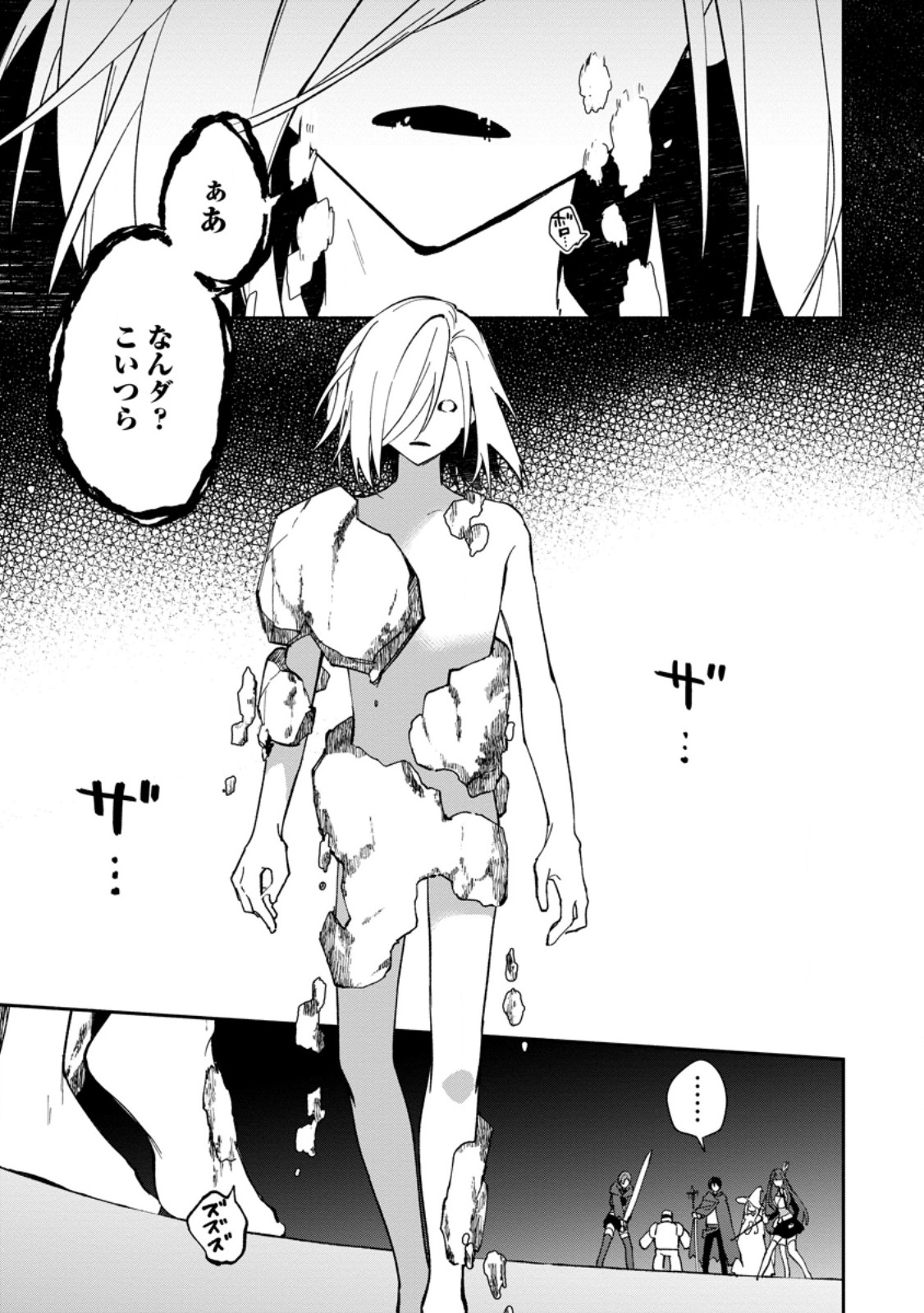 ARASA MAJUTSUSHI NO YURUI HAREM LIFE: BURAKKU SHACHIKU GA ISEKAI DE JIYU KIMAMA NI YUKYU SHOKA - RAW Chapter 16.1 page 1 - nihonkuni.com