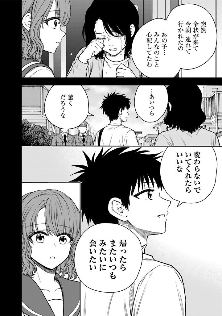 SENCHI KARA KAETTEKITA TAKASHIKUN. FUTSUUNI KOUKOU SEIKATSU WO OKURITAI Chapter 17.2 page 8 - nihonkuni.com