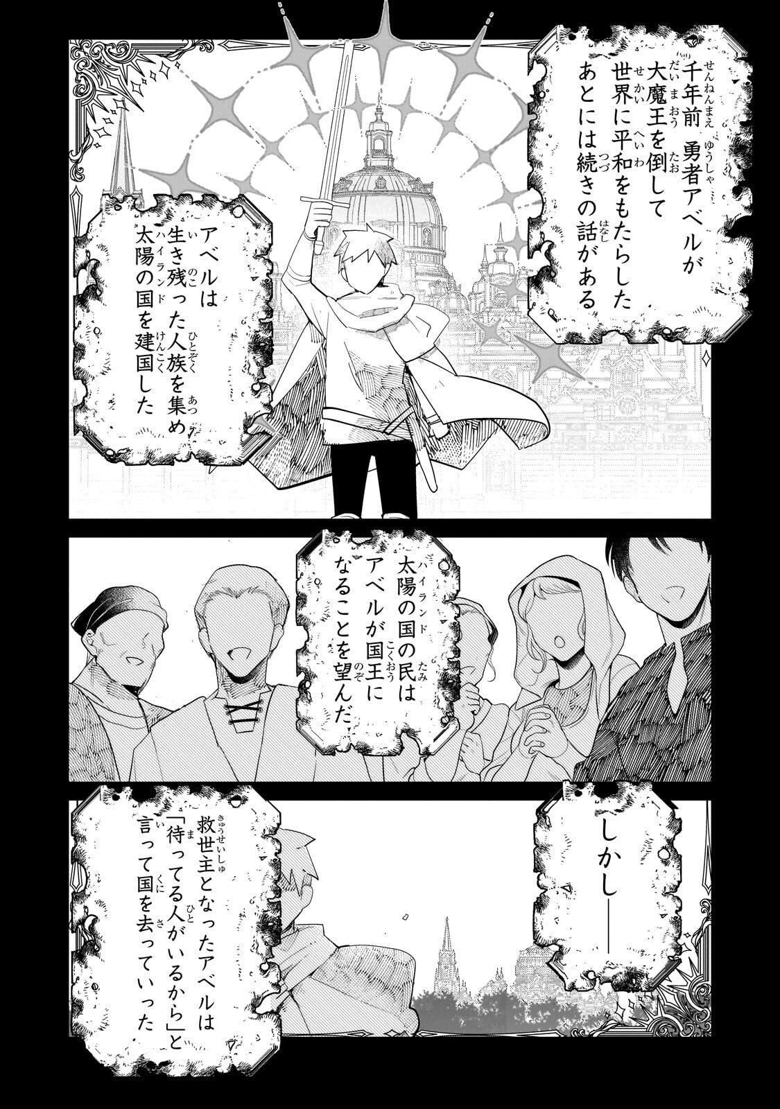 SHINJA ZERO NO MEGAMI-SAMA TO HAJIMERU ISEKAI KOURYAKU - RAW Chapter 56.1 page 10 - nihonkuni.com
