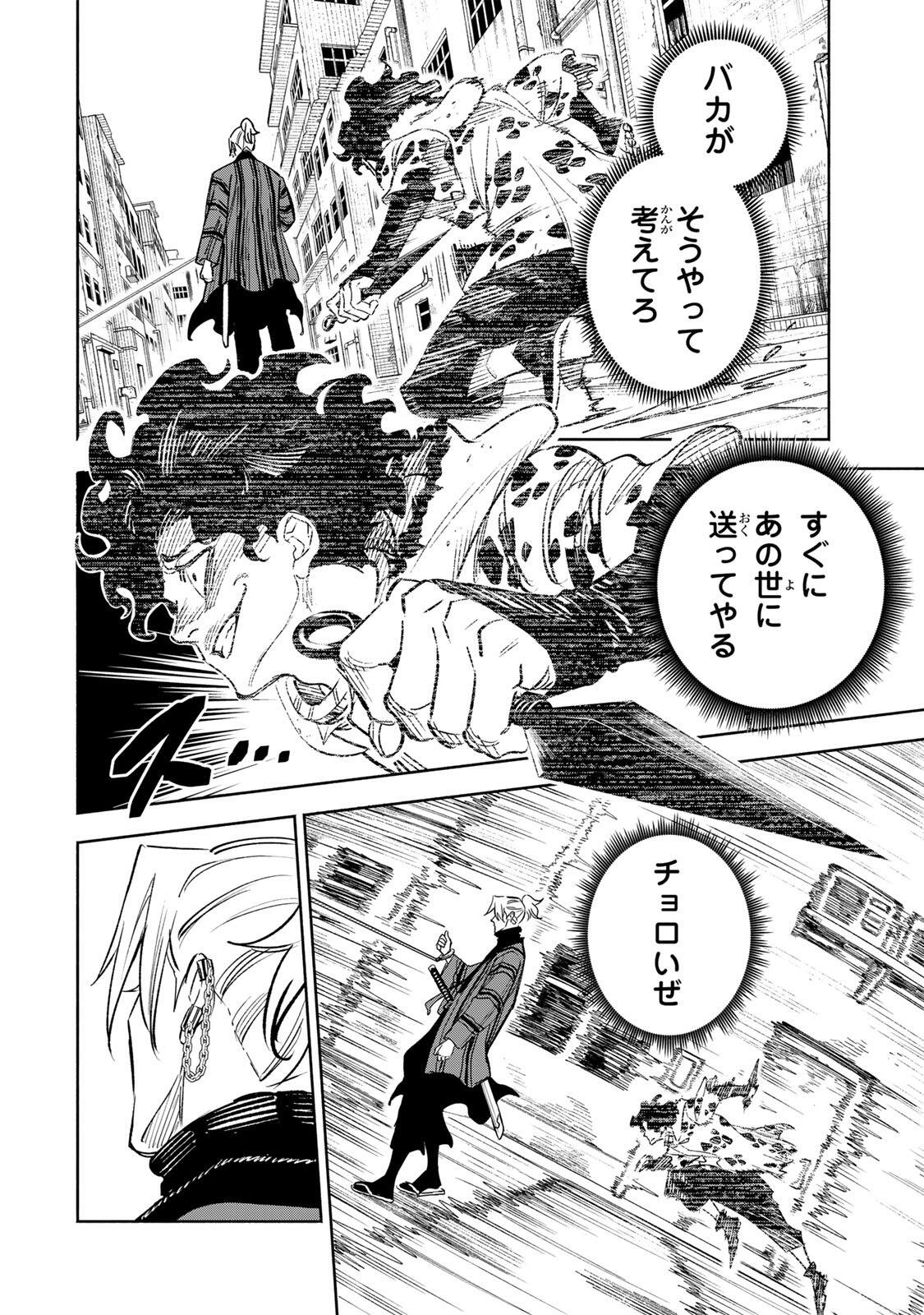 TASOGARE MACHI PRISONERS Chapter 48 page 8 - nihonkuni.com