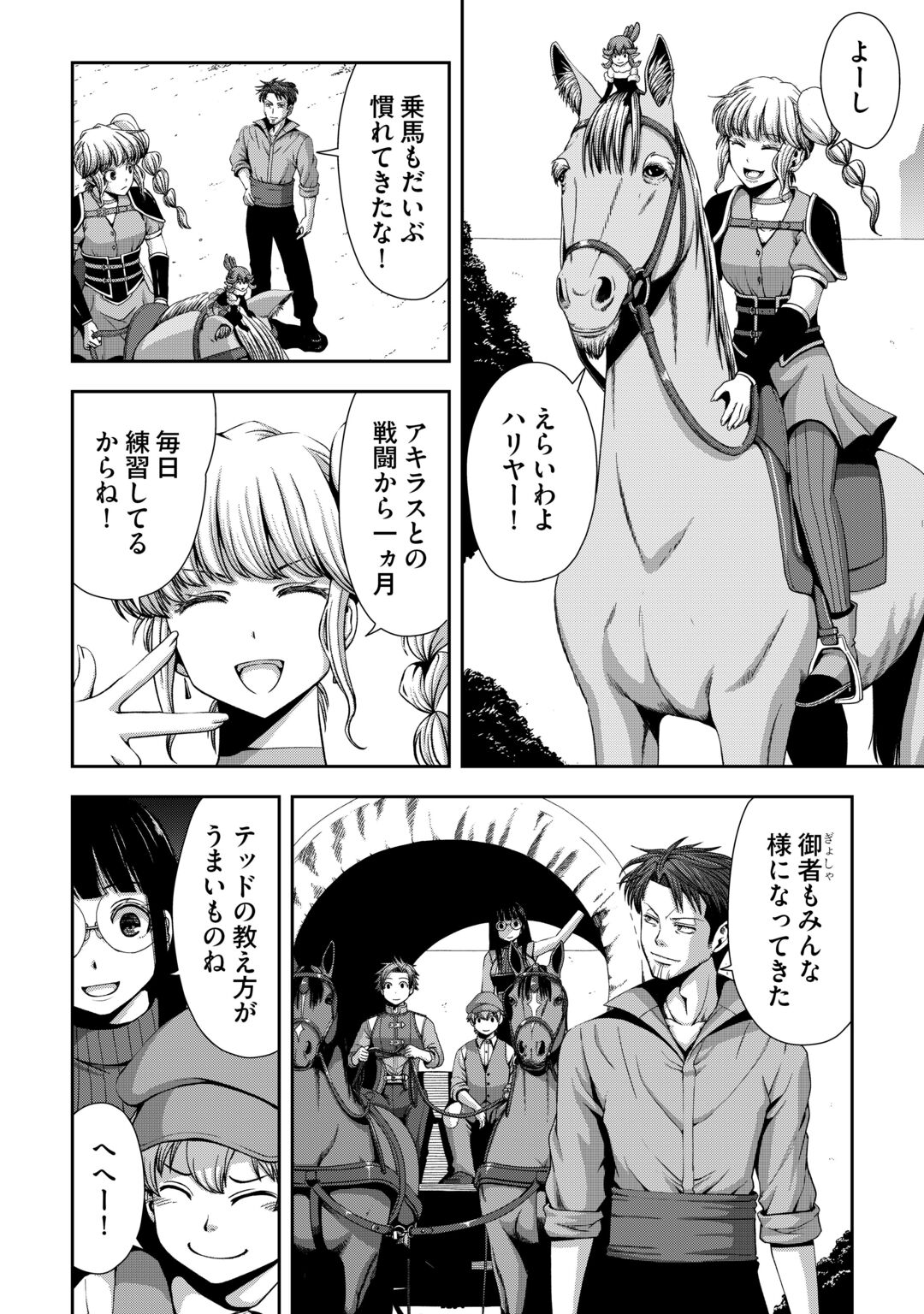 ISEKAI NIDOME NO OSSAN, DOU KANGAETE MO KOUKOUSEI YUUSHA YORI TSUYOI Chapter 21 page 6 - nihonkuni.com