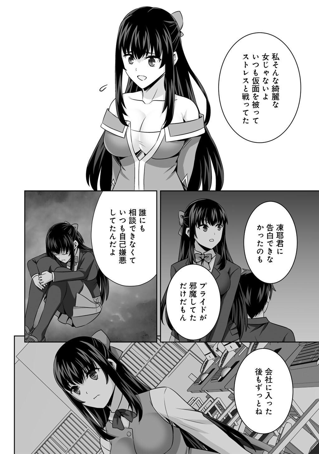 KAMI NO TECHIGAI DE SHINDARA ZUMI DE ISEKAI NI HOURIKOMARE MASHITA (MANGA) - RAW Chapter 76 page 36 - nihonkuni.com