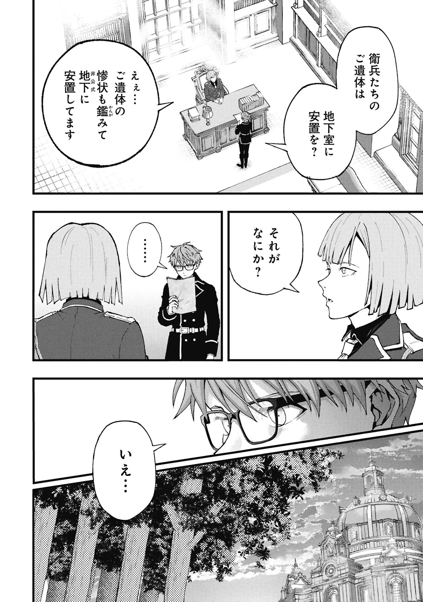 SHINKU KOUSHAKU NO TAIDA NA ANYAKU Chapter 3.1 page 6 - nihonkuni.com