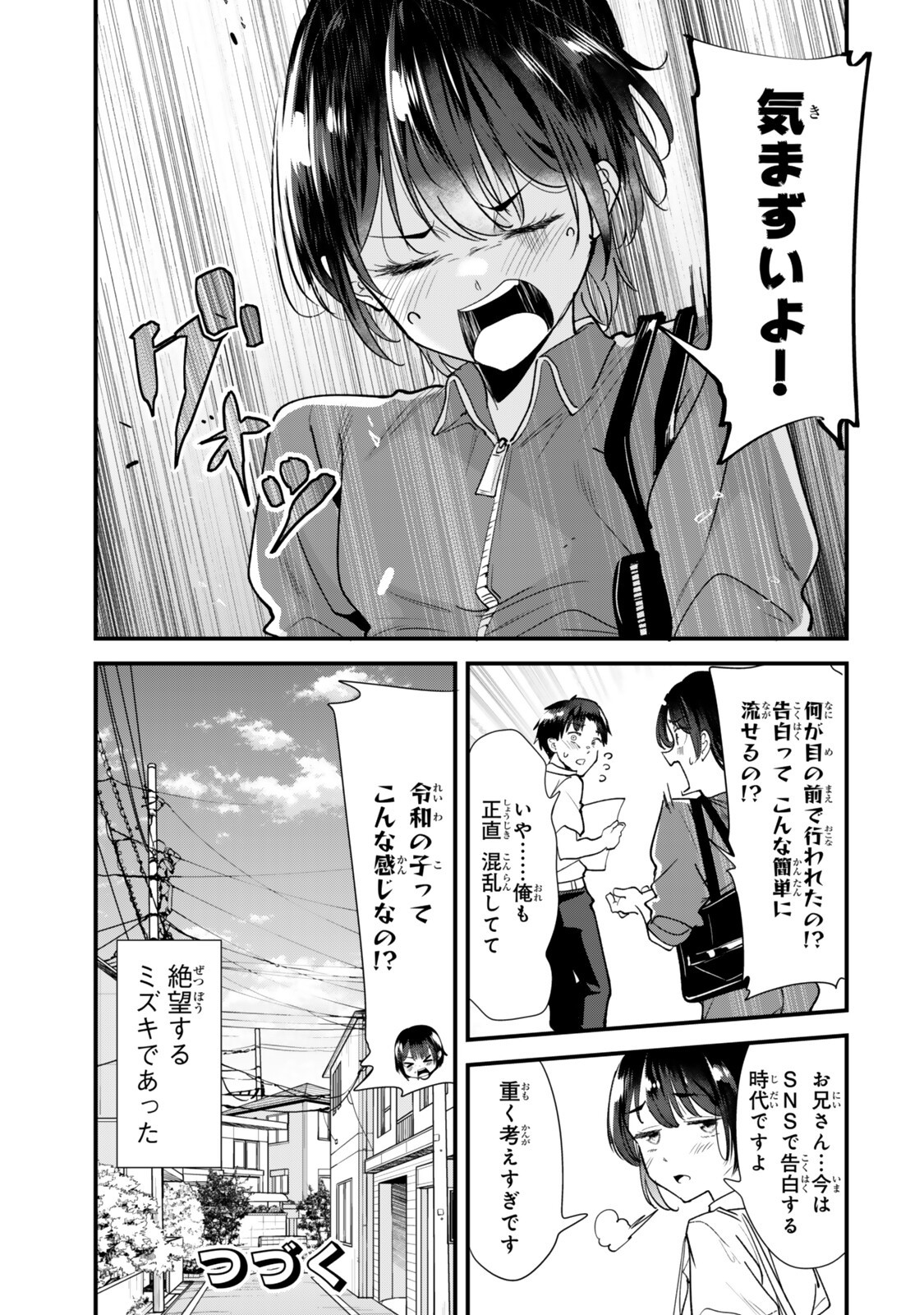 WHEN TRYING TO GET BACK AT THE HOMETOWN BULLIES, ANOTHER BATTLE BEGAN Chapter 84.2 page 8 - nihonkuni.com