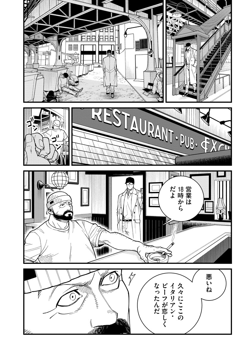 BULLET Chapter 9.1 page 4 - nihonkuni.com