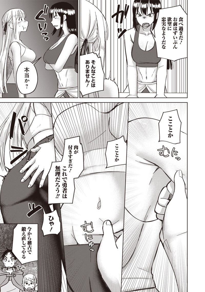 KEN TO MAHOU TO NTR Chapter 21 page 5 - nihonkuni.com