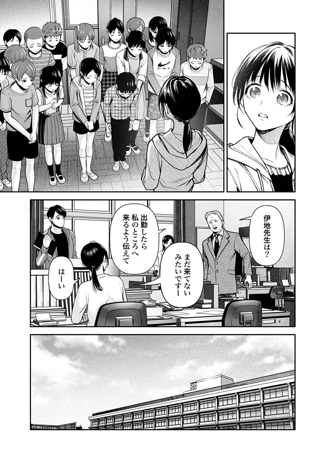 DOOM: SATSUJIN KEISATSUKAN NO DANZAIROKU Chapter 7.2 page 16 - nihonkuni.com