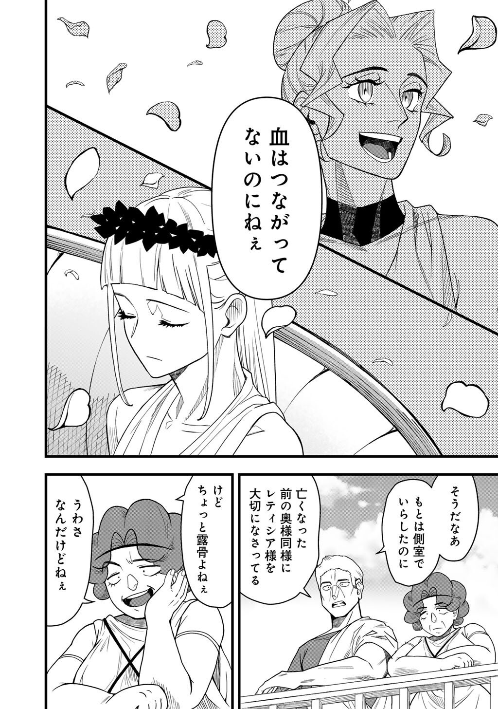 DIFFERENT WORLD ADVENTURES OF A LONE JAPAN GROUND SELF DEFENSE FORCE ENSIGN Chapter 32.1 page 10 - nihonkuni.com
