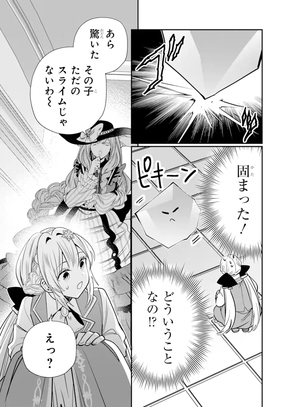 KONYAKUSHA WO SUTETARA, TANOSHII MAHOU GAKKOU NO SEIKATSU WA MATTE IMASHITA! Chapter 4.3 page 10 - nihonkuni.com